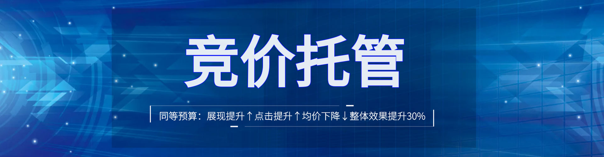 向阳百度竞价推广