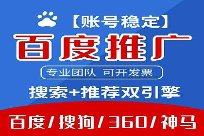 百度竞价推广代运营实战技巧案例解析