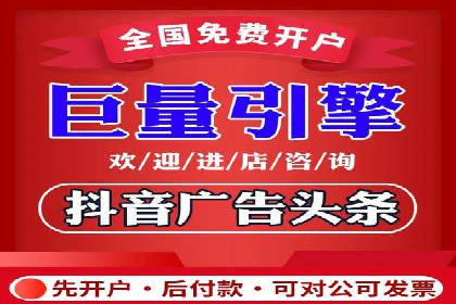 信息流开户返点攻略：揭秘高返点技巧